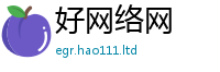王中王493333WWW马头诗比新澳门天天彩免费精准大全谜语